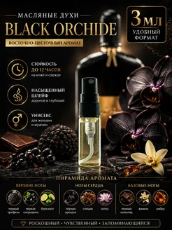Black Orchid Черная Орхидея мотив масляные духи 3мл