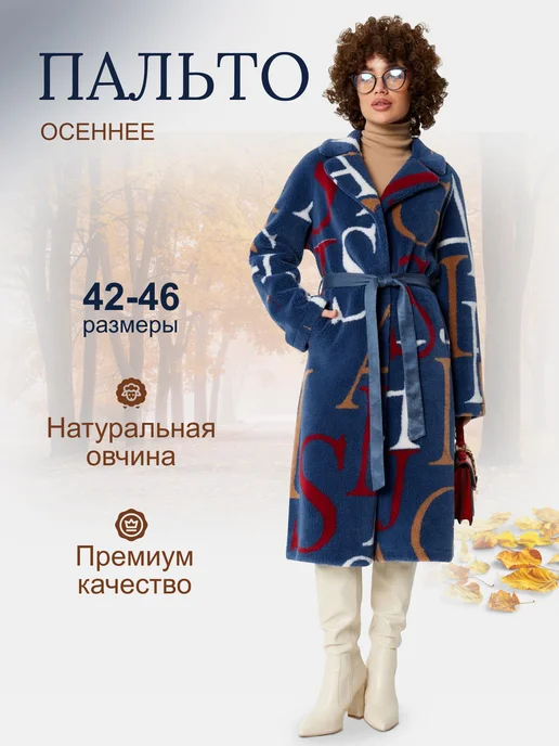 Пальто синее с воротником