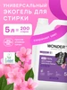 Гель для стирки 5л жидкий стиральный порошок белья эко Wonder Lab 255354934 купить за 811 ₽ в интернет‑магазине Wildberries